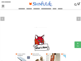 'shinfulife.com' screenshot