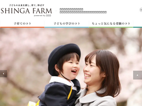 'shinga-farm.com' screenshot