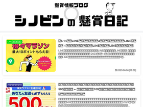 'shinobin.com' screenshot