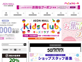 'shinrifu-aeonmall.com' screenshot
