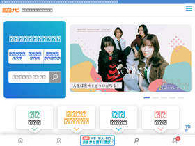 'shinronavi.com' screenshot