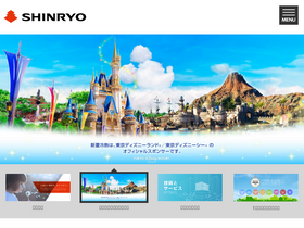 'shinryo.com' screenshot