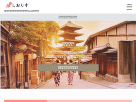 'shiorisu.com' screenshot