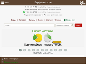 'shipmodeling.ru' screenshot