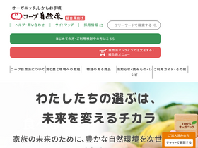 'shizenha.net' screenshot