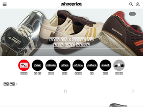 'shoeprize.com' screenshot