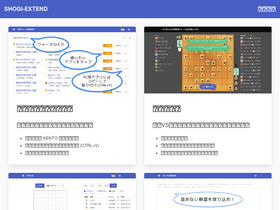 'shogi-extend.com' screenshot