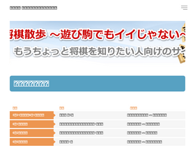 'shogibu.com' screenshot