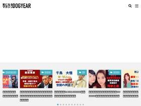 'shoko-mag.com' screenshot