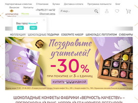 'shokoladki.ru' screenshot
