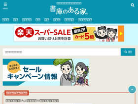 'shokonoaruie.com' screenshot