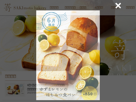 'shokupan-sakimoto.com' screenshot