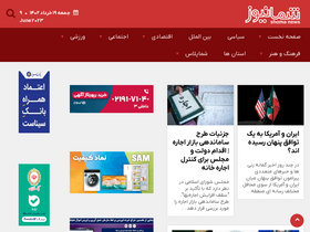 'shomanews.com' screenshot