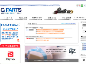 'shop-gparts.com' screenshot