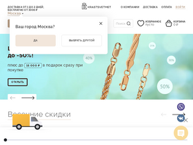 'shop-krastsvetmet.ru' screenshot