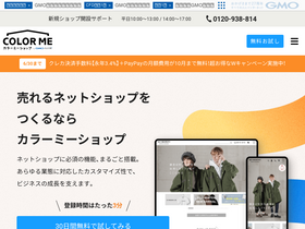 'shop-pro.jp' screenshot