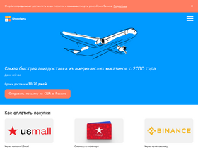 'shopfans.ru' screenshot