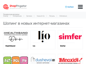 'shoppingator.ru' screenshot