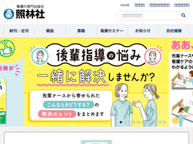 'shorinsha.co.jp' screenshot