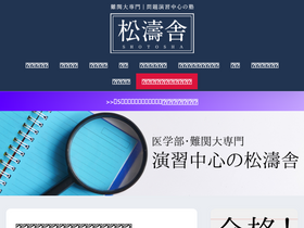 'shotosha.com' screenshot