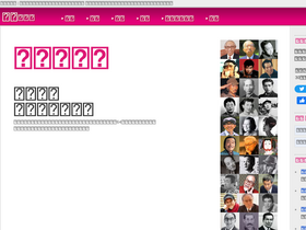 'showa-g.org' screenshot