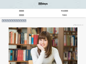 'shukatsu2017.com' screenshot