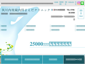 'shukugawa-naishikyo.com' screenshot