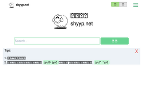 'shyyp.net' screenshot