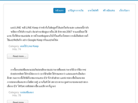'siamebook.com' screenshot