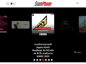 'siamphone.com' screenshot