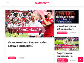 'siamsport.co.th' screenshot
