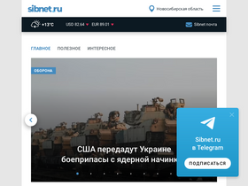 'sibnet.ru' screenshot