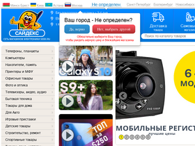 'sidex.ru' screenshot