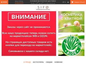 'sifo.ru' screenshot
