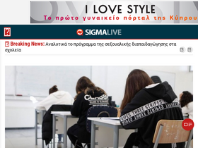 'sigmalive.com' screenshot