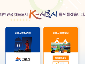 'siheung.go.kr' screenshot