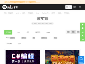 'sikiedu.com' screenshot