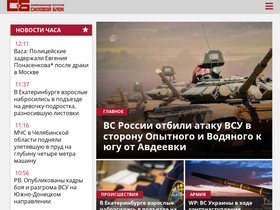 'sila-rf.ru' screenshot