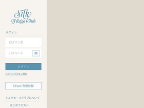 'silkhorseclub.jp' screenshot