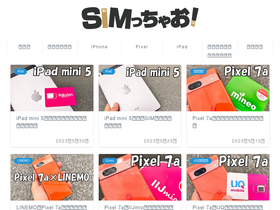 'sim-chao.com' screenshot
