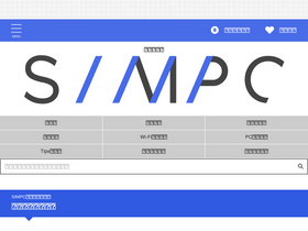 'simpc.jp' screenshot