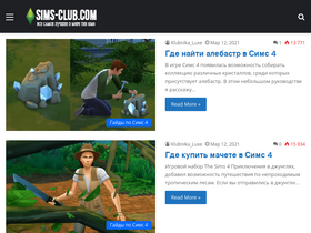 'sims-club.com' screenshot