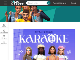 'sims-market.ru' screenshot