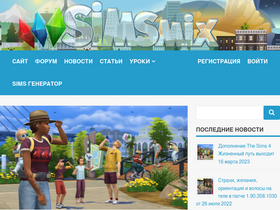 'simsmix.ru' screenshot