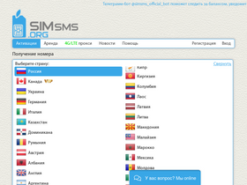 'simsms.org' screenshot