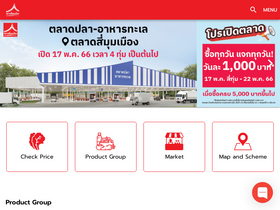'simummuangmarket.com' screenshot