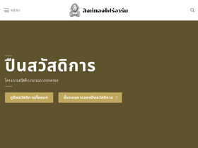 'singhathongfirearms.com' screenshot