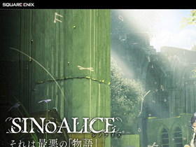 'sinoalice.jp' screenshot