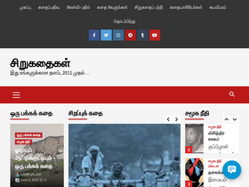 'sirukathaigal.com' screenshot