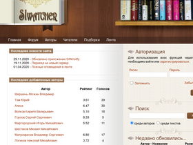 'siwatcher.ru' screenshot